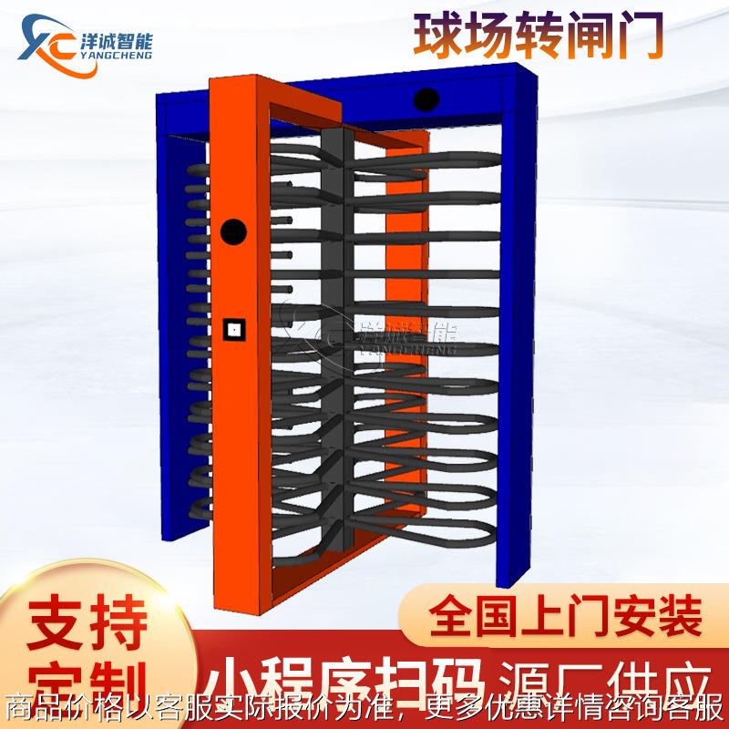 无人值守球场扣费系统全高闸篮球场扫二维码程序景区单向旋转闸门