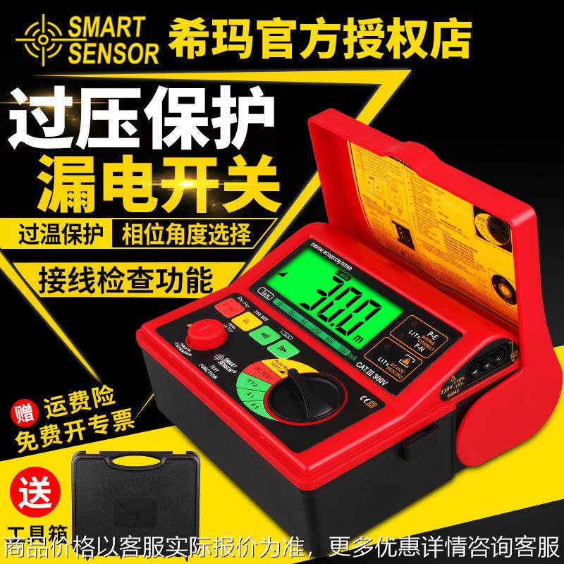 漏电开关测试仪数字 线路漏电检测仪漏电保护器测试仪 AR5406