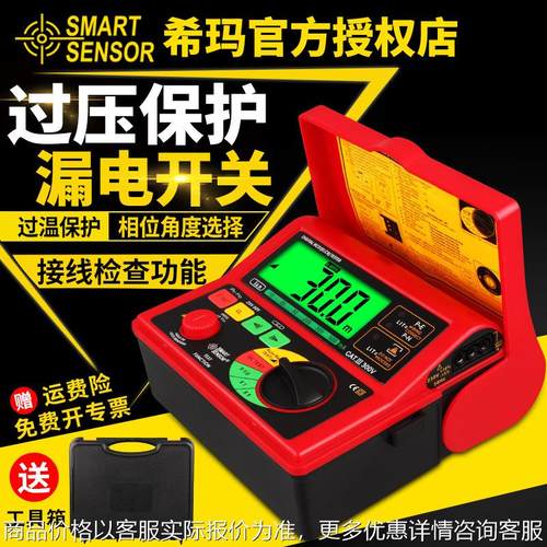 漏电开关测试仪数字 线路漏电检测仪漏电保护器测试仪 AR5406