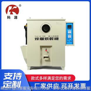 供YJJ-A-100系列吸入式自控焊剂烘干机
