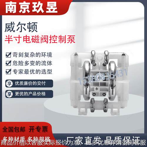 WILDEN气动隔膜泵原装A1P/PPPPP/WFS/TF/KWF/0150污水泵