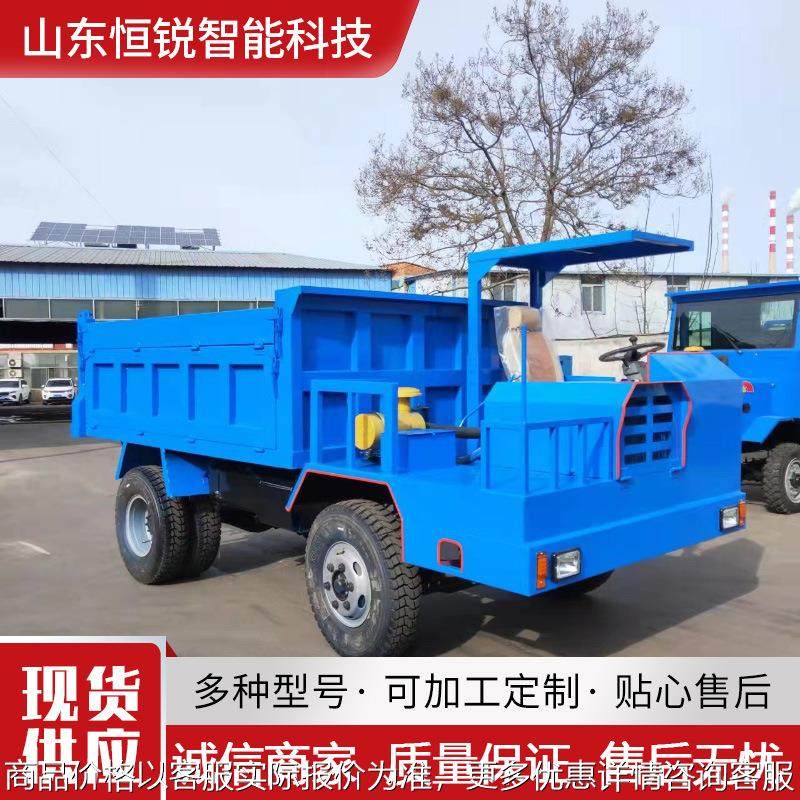 矿用四不像运输车井下自卸车隧道矿山出渣车四驱农用运输车爬山虎