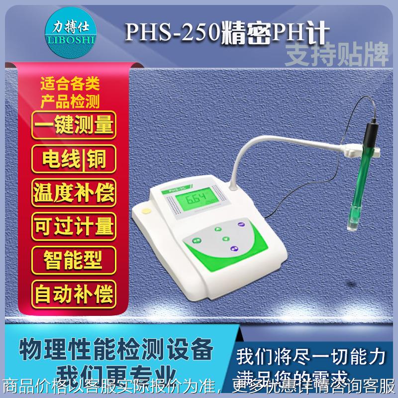 实验室台式pH计离子计酸度计离子测量TDS高精度水质分析仪