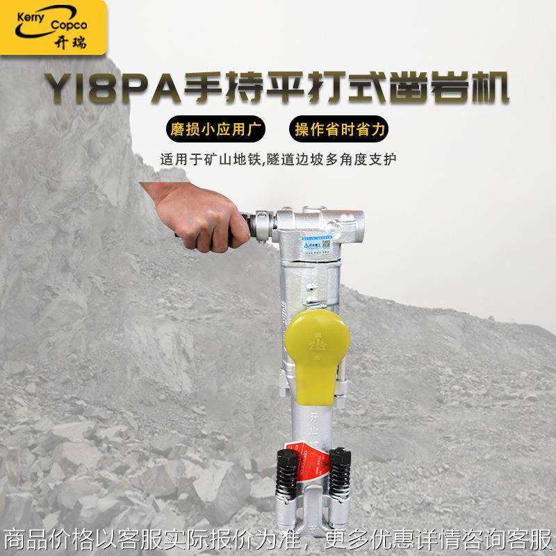 出售矿山开采凿岩设备Y18PA手持平打式风钻煤矿用Y18PA气腿凿岩机,五金/工具,压路机,淘宝优惠券,粉丝福利购,淘宝优惠卷