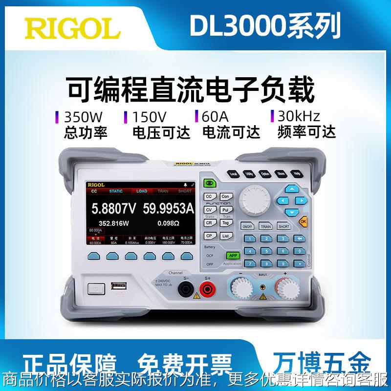 普源电子负载DL3031A可编程直流电子负载仪DL3021A经济型可调负载
