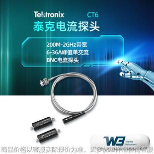 CT1 示波器专用BNC交流电流探头带宽2GHZ峰值36A CT2 泰克探头CT6