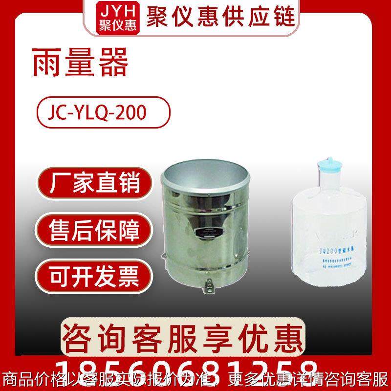 雨量器气象测量降水量仪器不锈钢雨量器雨量计