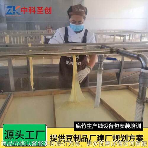 源头厂家腐竹机 小型半自动多功能手工腐竹机 腐竹设备上门安装