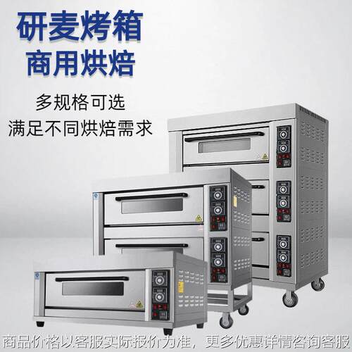 商用款烤箱 Single layer double disk 食品烤箱Baking equipment