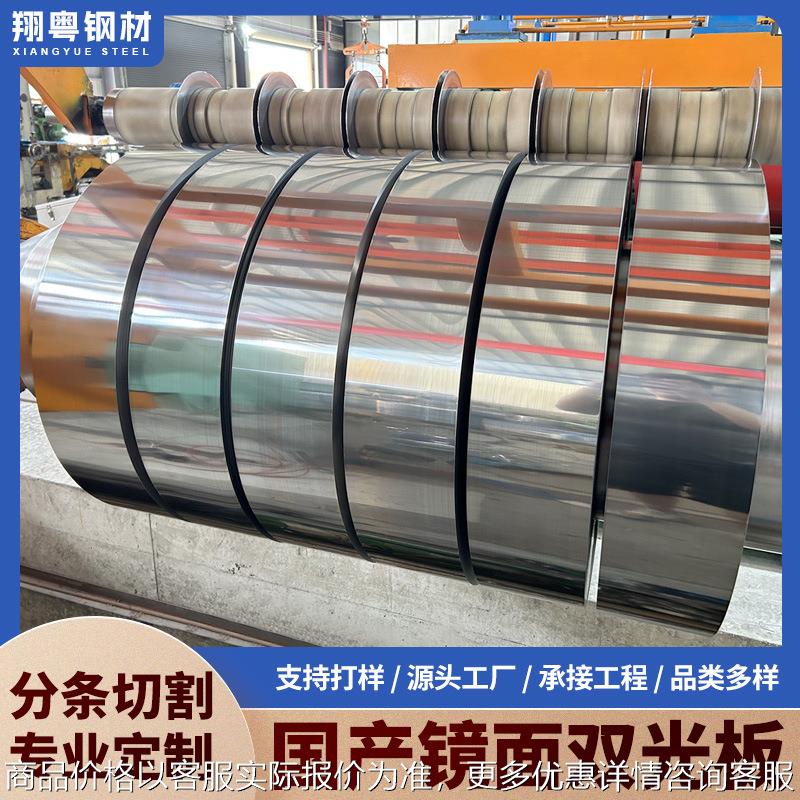 定制电镀镜面双光板冲压折弯开平分条镀锌冷轧卷SPCC冷轧板卷板