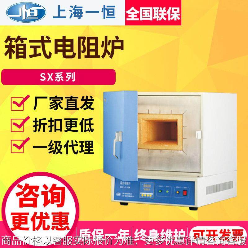 上海SX2-4-10/5-12N马弗炉实验室高温箱式电阻炉工业电加热炉,五金/工具,干燥箱,淘宝优惠券,粉丝福利购,淘宝优惠卷