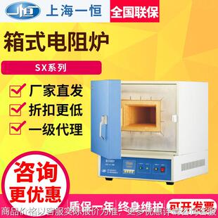 上海SX2 电阻炉工业电加热炉 12N马弗炉实验室高温箱式