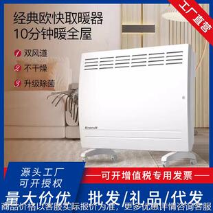 官方白朗电暖气除菌N22全屋取暖器家用节能石墨烯暖风机