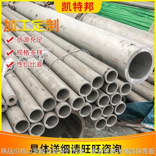 现货不锈钢管 310S不锈钢无缝管 不锈钢管定尺长度激光切割