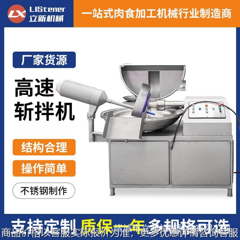 小型高速斩拌机调理品宠物食品香菇牛肉酱斩拌机鱼糜乳化斩拌设备,清洗/食品/商业设备,肉制品加工设备,淘宝优惠券,粉丝福利购,淘宝优惠卷