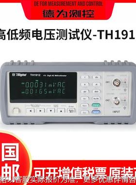 高/低频电压测试仪TH1912/TH1912A/TH2281B数字交流毫伏表