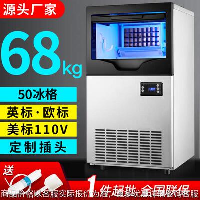 小型商用跨境制冰机外贸出口ice maker欧规美标110v小功率全自动