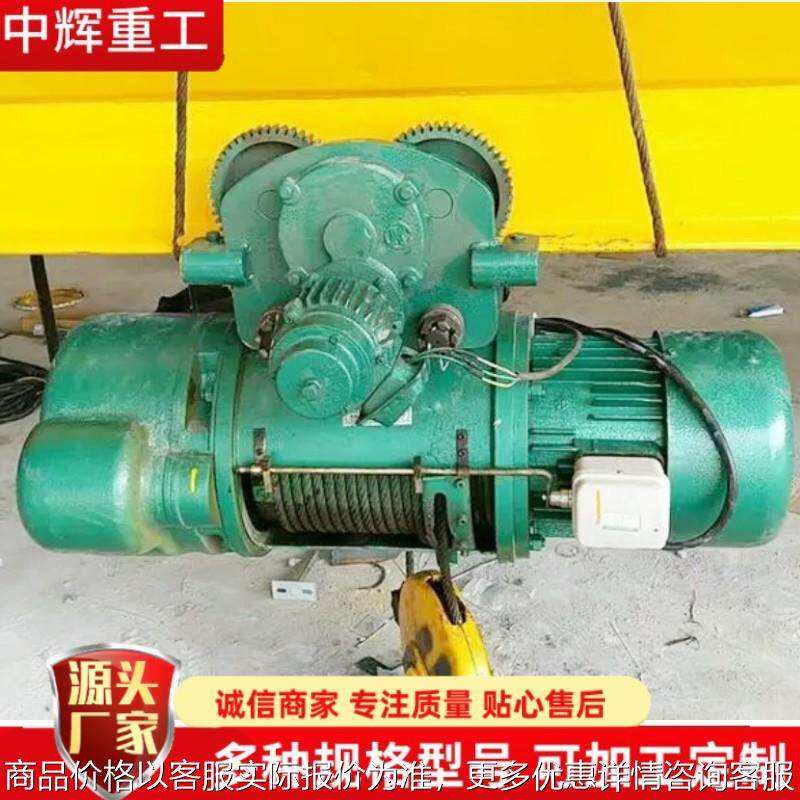 钢丝绳起重机电动葫芦防爆钢丝绳移动式电动葫芦3吨5吨厂家现货