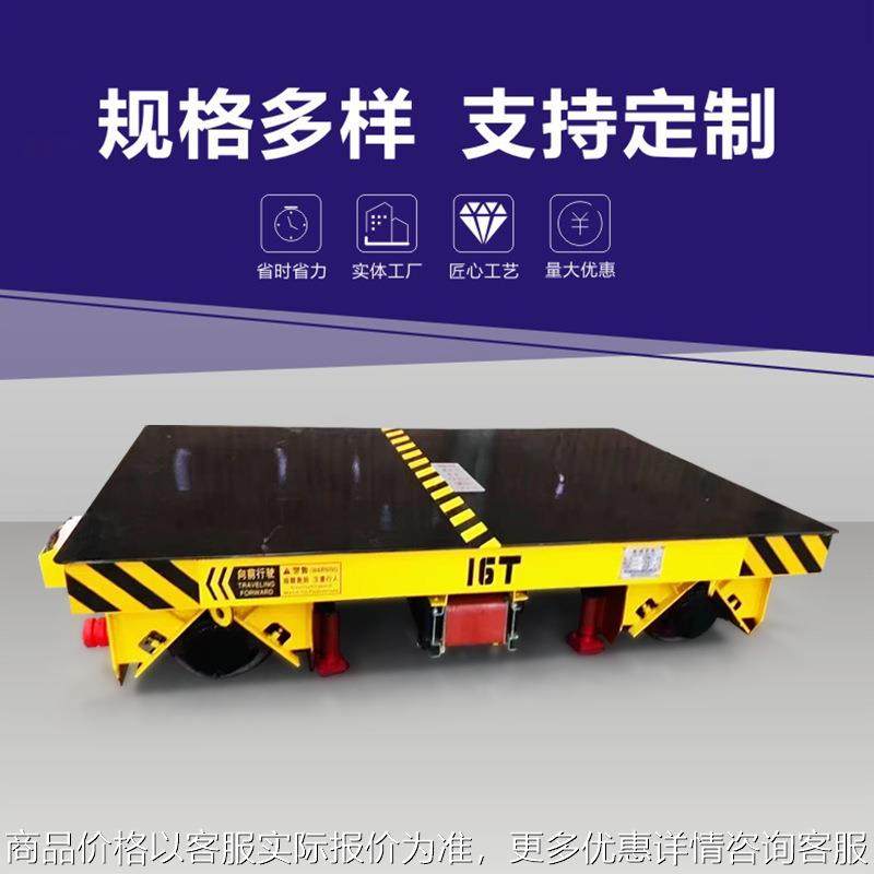 10吨电动地轨车工业运料轨道平板车无线遥控控制电动地平车,搬运/仓储/物流设备,高空作业平台/登高车,淘宝优惠券,粉丝福利购,淘宝优惠卷