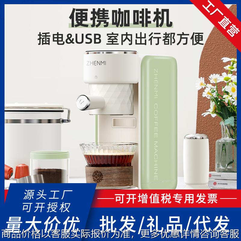 意式便携式咖啡机半自动家用小型迷你浓缩咖啡茶饮机美式咖啡
