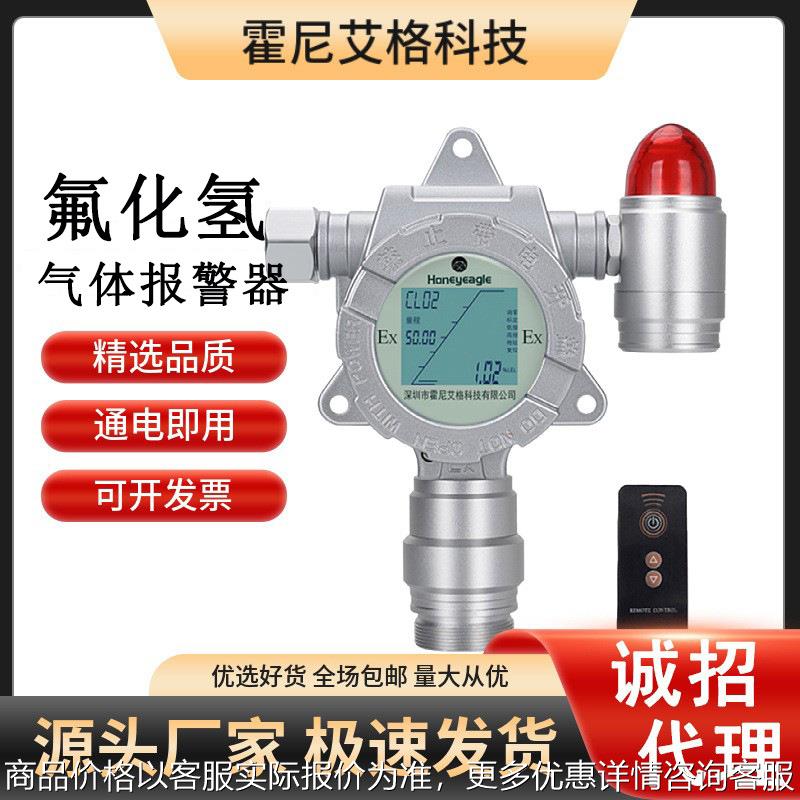 氟化氢气体检测仪氯气二氧化硫气体报警器挥发性有机物气体检测仪