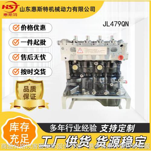 厂家直销MR479QN发动机1.5L CVVT适配 吉利金刚 英伦SC6金鹰发动