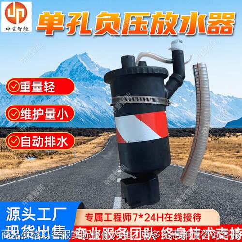 单孔负压放水器 自动排水 现货出售 全自动负压单孔放水器 体积小