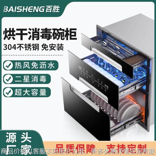 消毒柜嵌入式商用小型厨房温烘干消毒碗柜304不锈钢厂家