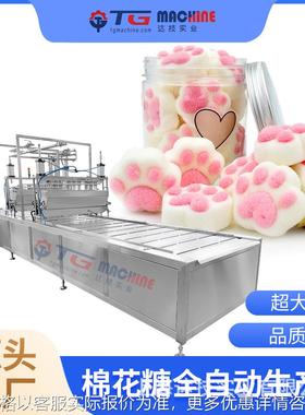 MH-150全自动棉花糖浇注生产线 棉花糖 优质糖果设备供应