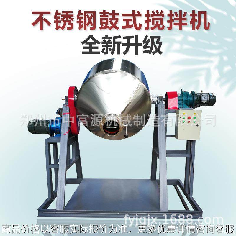 金属粉末搅拌机 混合设备 金刚石拌料机 陶瓷粉混合机搅拌机,工业油品/胶粘/化学/实验室用品,混合设备,淘宝优惠券,粉丝福利购,淘宝优惠卷