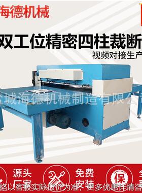 xclp精密四柱平面下料机 40t液压裁断机 吸塑冲床