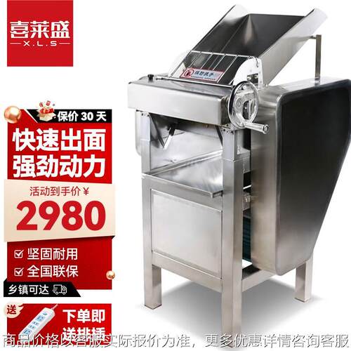 压面机商用不锈钢电动揉面压皮机面皮机制皮机面条机 - 封面