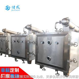 中药刺泡医药中间体静态方形干燥箱化工实验室低温脉冲真空干燥机