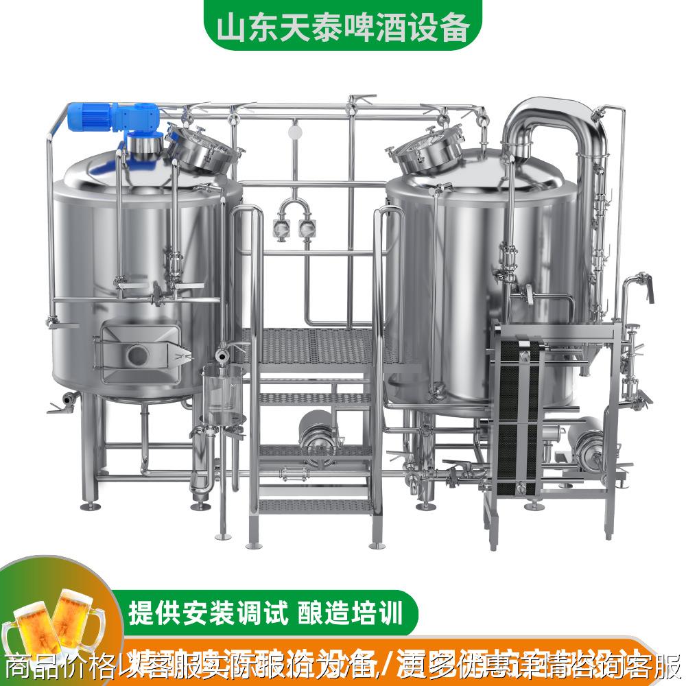 酒吧酒坊啤酒屋 扎啤鲜啤酿造设备 精酿啤酒设备 发酵罐 灌装机