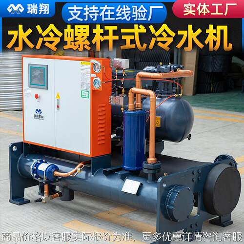 供应开放式冷水机冷热一体螺杆冷水机组30P100hp水冷螺杆式冷水机