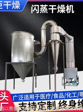 XGS旋转闪蒸干燥机 醋酸纤维素干燥设备 氟硅酸钠 聚氯乙烯烘干机