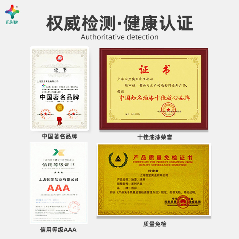 氟碳漆防锈漆金属漆户外铁门面漆红丹防腐栏杆彩钢瓦翻新专用油漆