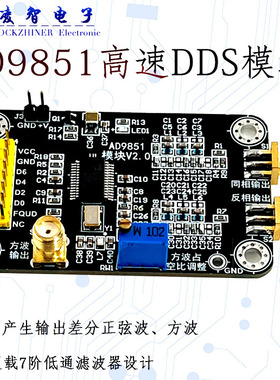 AD9851模块 高速DDS模块 高频函数信号发生器 输出正弦波差分方波