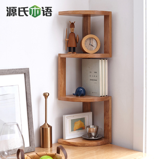 源氏木语实木置物架北欧转角书架家用橡木书桌桌面木架隔板收纳架