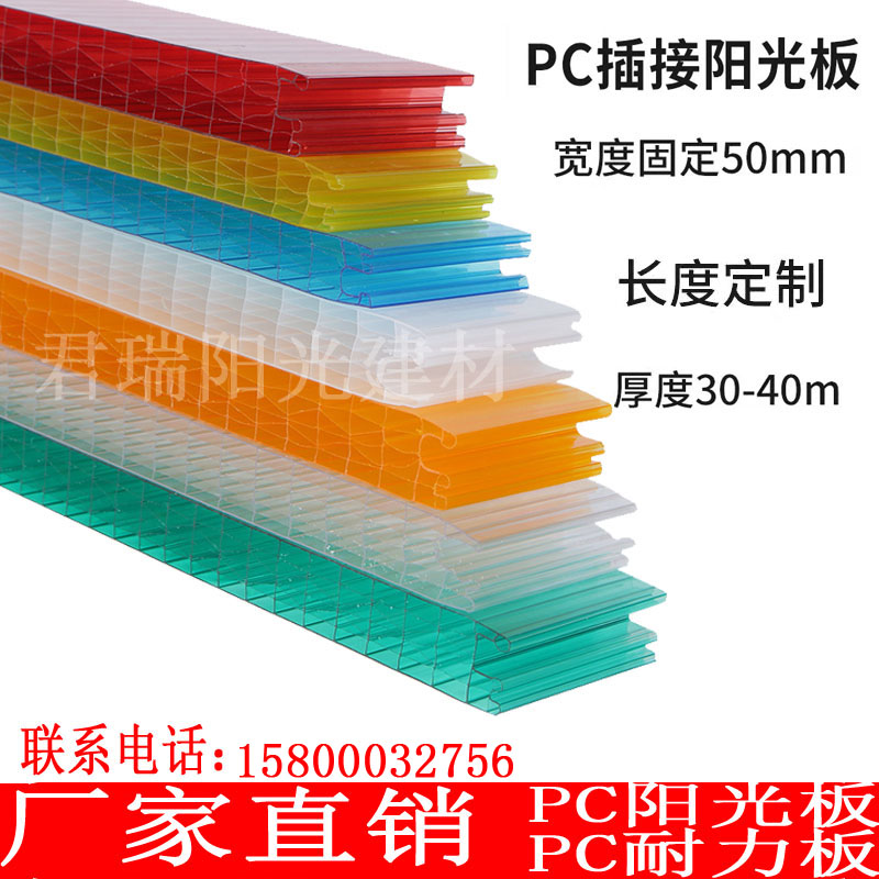 pc插接板30mm40mm磨砂透明色幕墙隔断外墙广告门头中空拼接阳光板