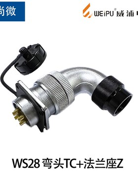 威浦航空插头WS28 23478910芯12-16-17-20-24-35芯 尼龙管弯头TC