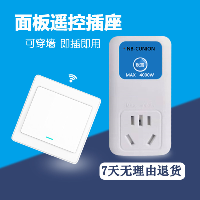 大功率遥控开关插座热水器空调无线智能家用电源16A大插头转换器