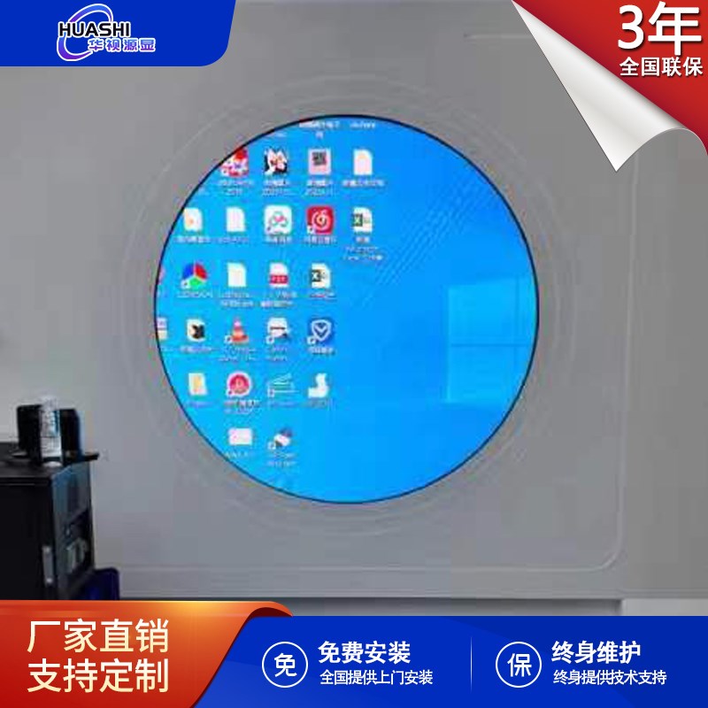 全彩LED圆饼屏P1.86圆形显示屏全彩圆形舞台背景广告电子屏可定制