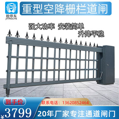单位加强重型空降道闸停车场车牌识别栅栏道闸小区门禁电动升降杆