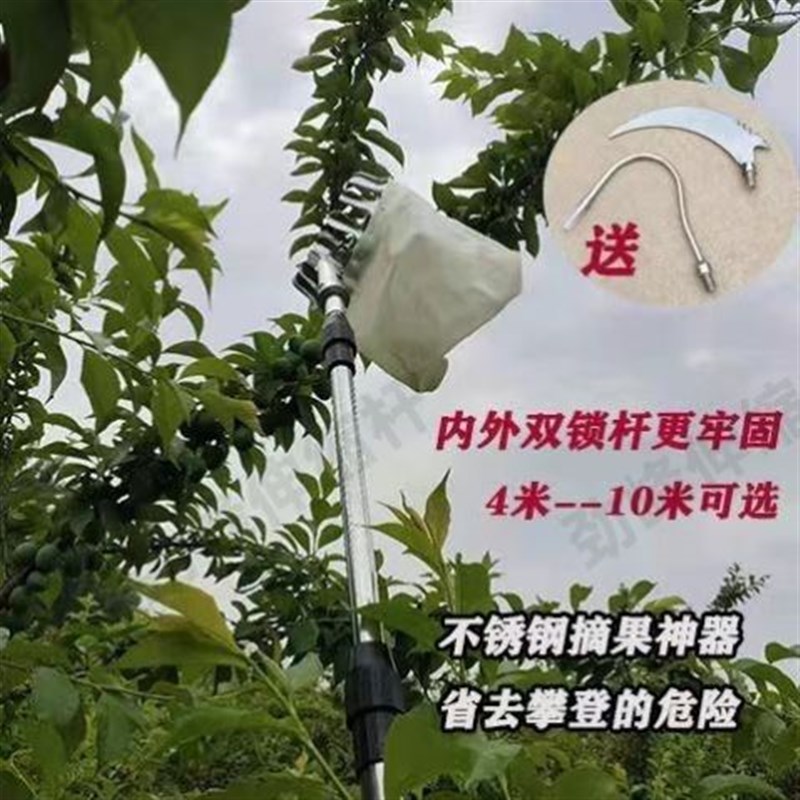 高空摘果神器摘柿子香椿四季采摘杆摘桃杏李子多功能不锈钢伸缩杆