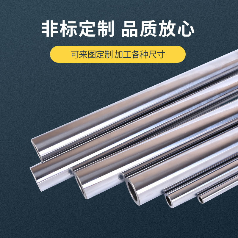 伟成空心光轴软轴镀铬无缝管钢管空心管镀铬棒光杆活塞杆10253040