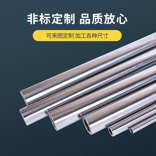 伟成空心光轴软轴镀铬无缝管钢管空心管镀铬棒光杆活塞杆10253040