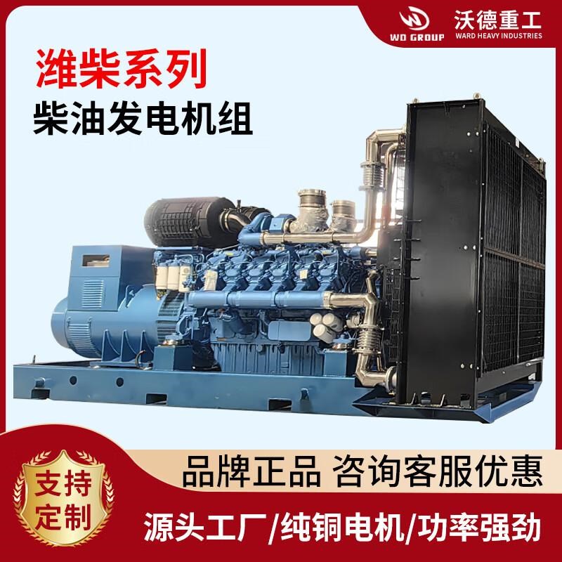 潍柴动力柴油发电机150/300/500/800/2000KW工厂养殖消防备用发电