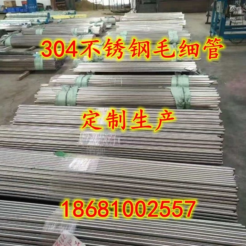 304不锈钢毛细管316无缝空心薄壁圆管抛光焊管201规格齐全加工