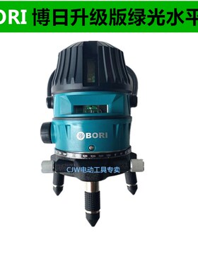 博日BORI绿光水平仪235线高精度自动强光室外红外线LED蓝光投线仪